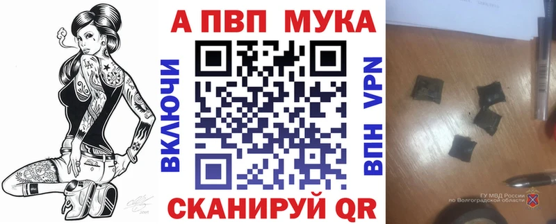 Купить закладки Белокуриха А ПВП кристаллы
