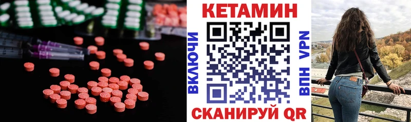 Купить закладки  Белокуриха  Кетамин VHQ 
