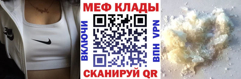 Купить  Белокуриха  Меф VHQ 