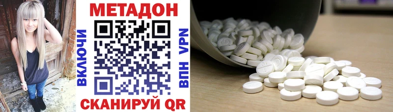 Метадон белоснежный  Купить  Белокуриха 